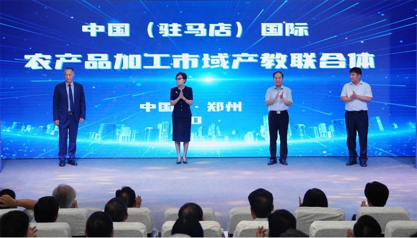 中国（驻马店）国际农产品加工市域产教联合体在河南机电职业学院揭牌AG九游会(图1)