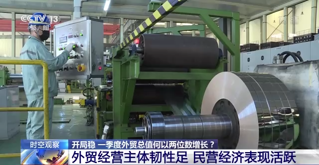 AG九游会我国一季度外贸总值何以“两位数”增长？会如何影响世界？一文了解(图15)