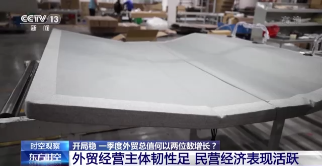 AG九游会我国一季度外贸总值何以“两位数”增长？会如何影响世界？一文了解(图17)
