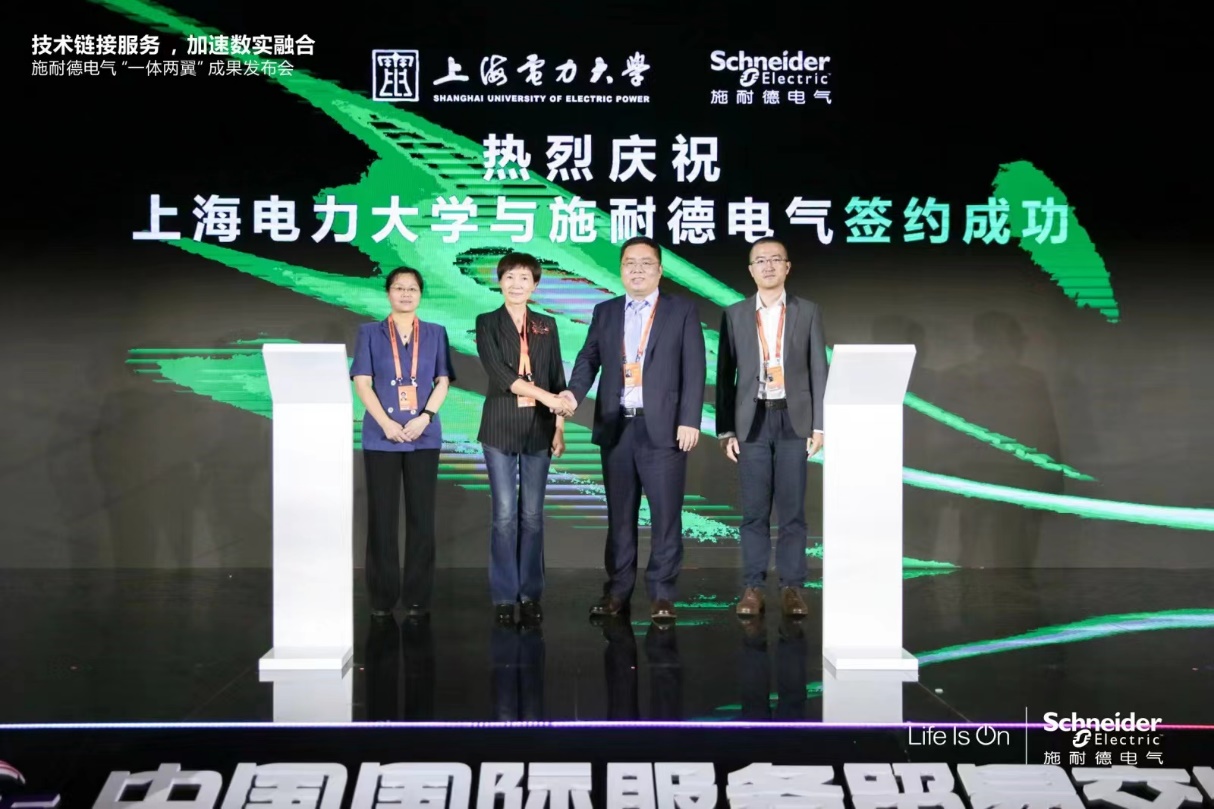 施耐德电气：软件组合再升级 夯实数字化基础AG九游会(图2)