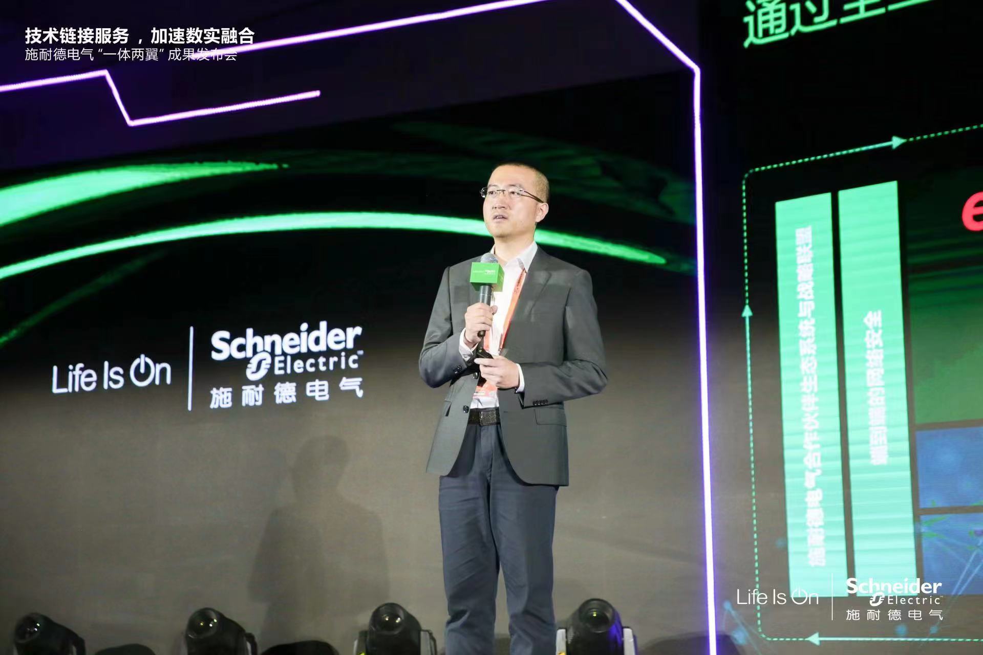 施耐德电气：软件组合再升级 夯实数字化基础AG九游会(图1)