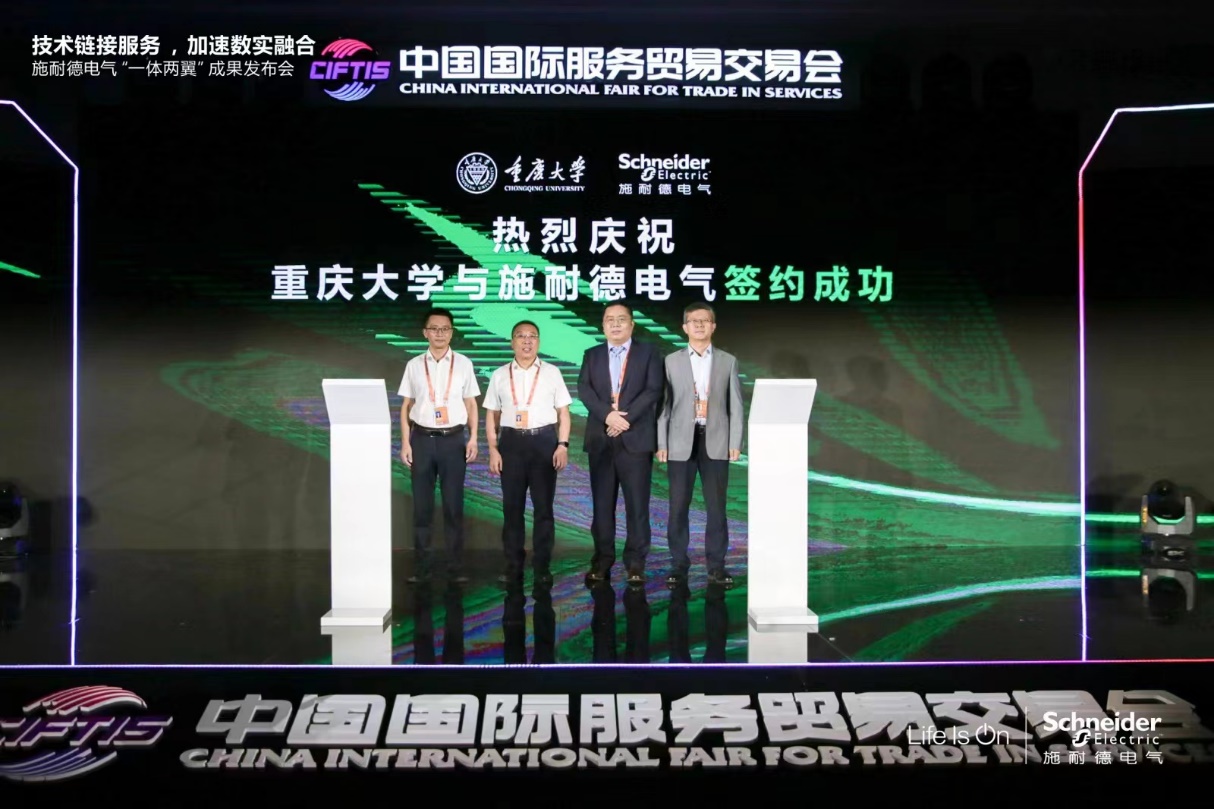 施耐德电气：软件组合再升级 夯实数字化基础AG九游会(图3)