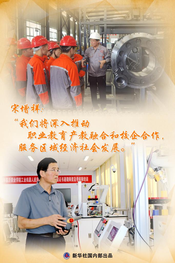 习关切事丨人人皆可成才人人尽展其才——职业教育高质量发展一线故事AG九游会(图4)