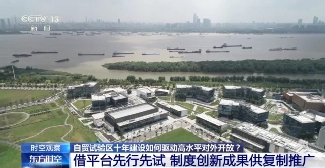 占AG九游会地少 产出高 贡献大！自贸试验区十年建设驱动高水平对外开放(图7)