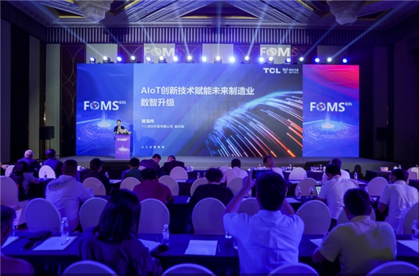 AG九游会格创东智出席工博会未来制造高峰论坛 探索AIoT驱动制造行业数字化转型(图1)