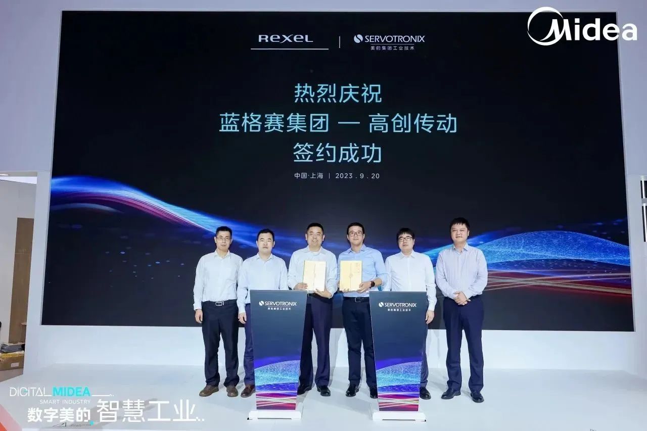 美的工业技AG九游会术高创传动与蓝格赛电气签署战略合作协议(图1)