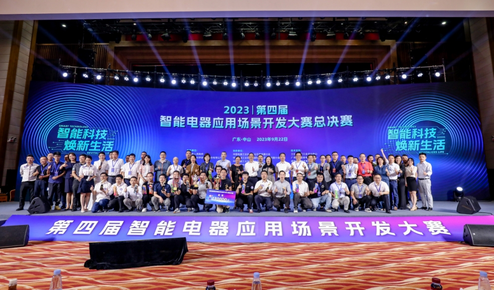 AG九游会智能电器开发总决赛苏宁易购是唯一市场专家评委(图1)