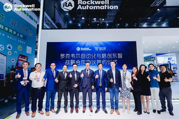 资源共享战略协同 格创东智与罗克韦尔自动化达成战略合作AG九游会(图4)