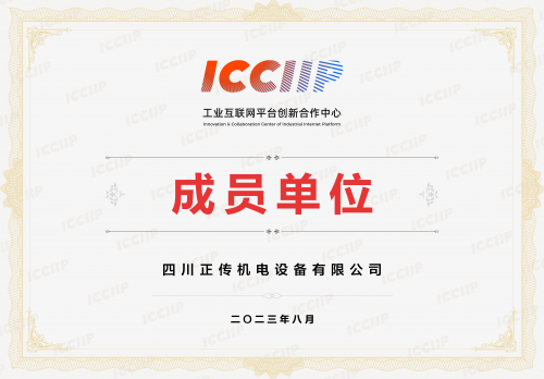 AG九游会四川正传深耕电气自动化领域把握智能智造市场机遇(图1)