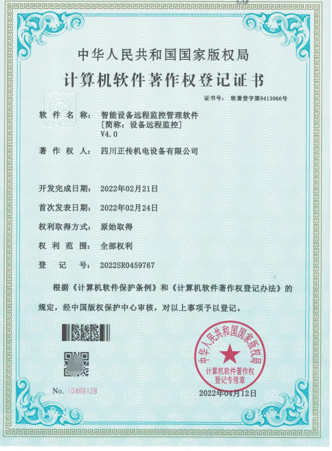 AG九游会四川正传深耕电气自动化领域把握智能智造市场机遇(图3)