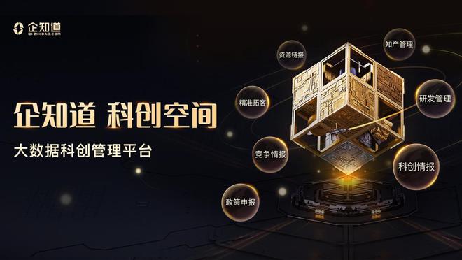 签约企知道·科九游会创空间深圳瑞奇德科高效创新守护建筑安全(图3)