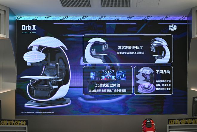 AG九游会酷冷至尊举办新品发布会：机电散也有黑科技3万鞋子你买不买？(图5)