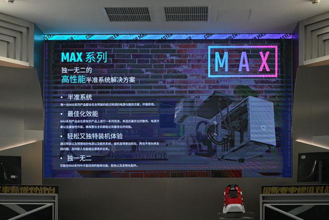 AG九游会酷冷至尊举办新品发布会：机电散也有黑科技3万鞋子你买不买？(图13)