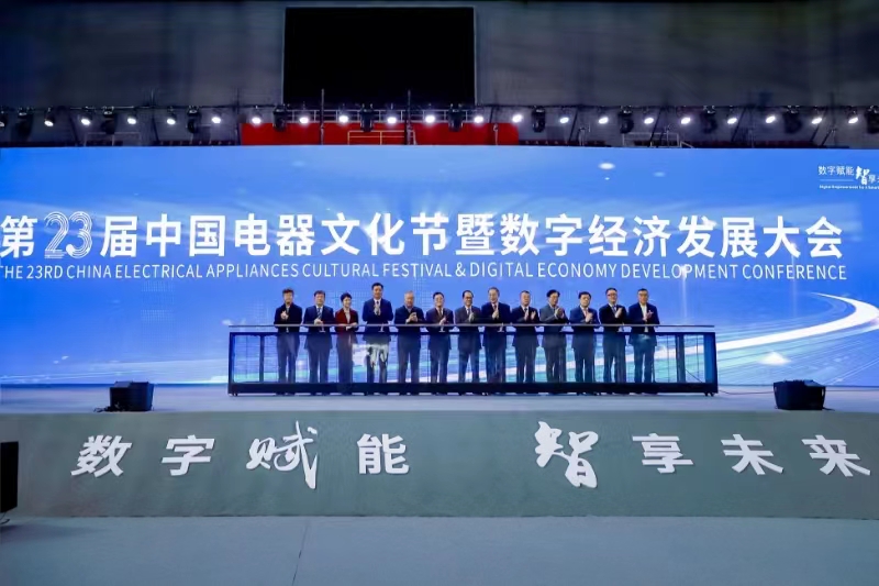 中国电器文化节丨全链融智 “头雁”引领 正泰携手打造世界级电气九游会产业集群新优势(图1)