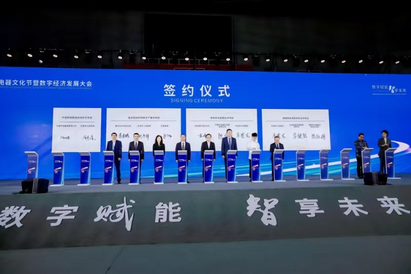 中国电器文化节丨全链融智 “头雁”引领 正泰携手打造世界级电气九游会产业集群新优势(图3)