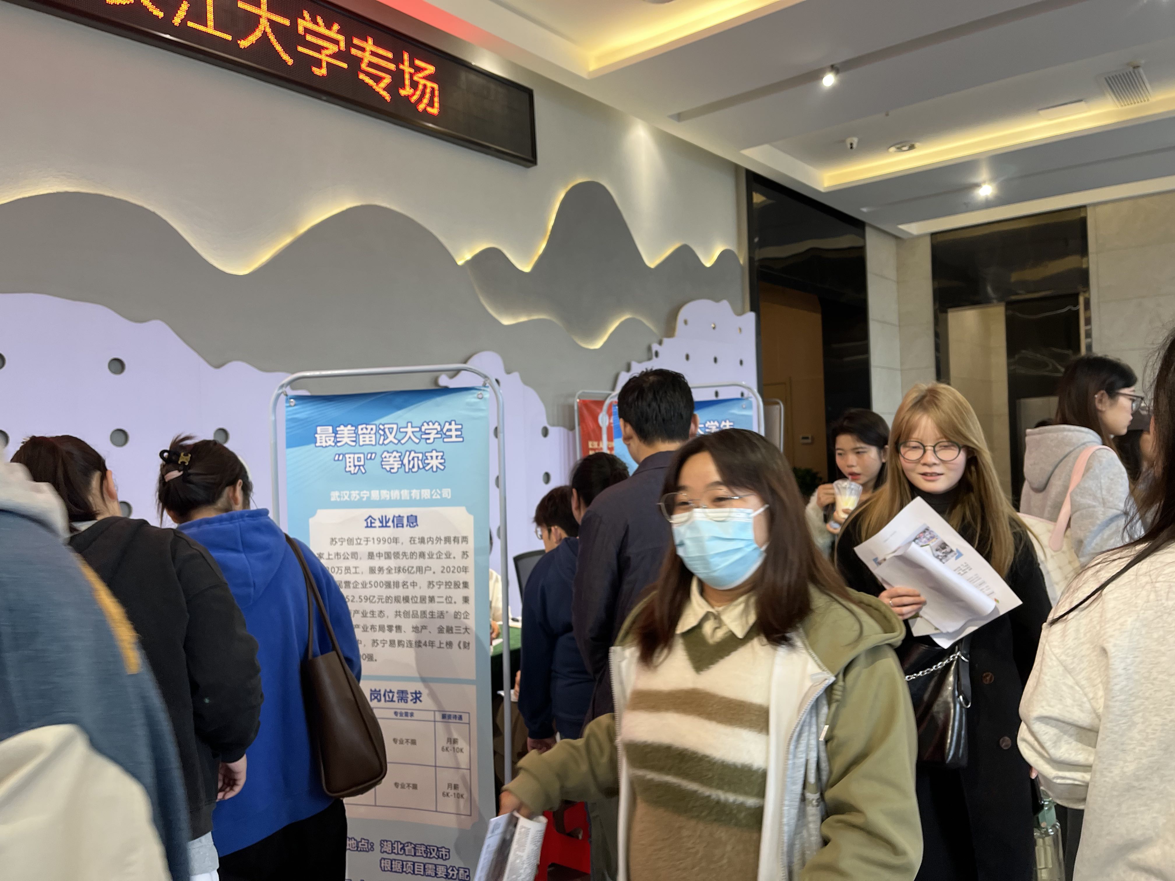 AG九游会“学子聚汉”工程赴长江大学引才热门岗位实力“圈粉”(图1)
